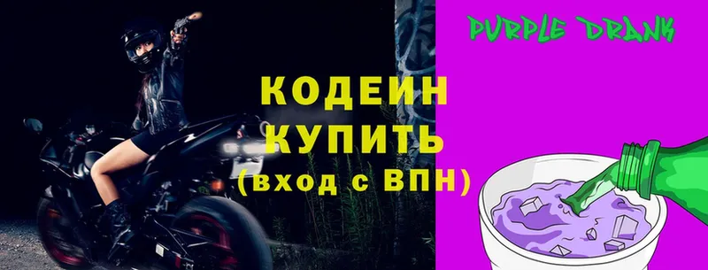 Кодеиновый сироп Lean Purple Drank  Каневская 