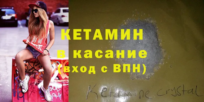 Кетамин ketamine  Каневская 