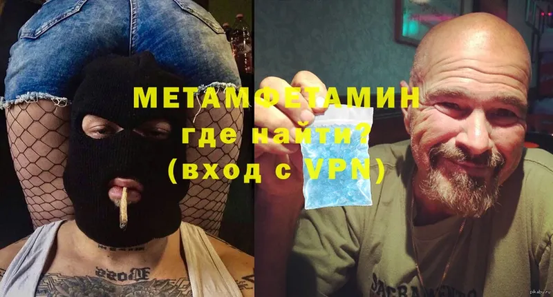 Первитин Methamphetamine Каневская